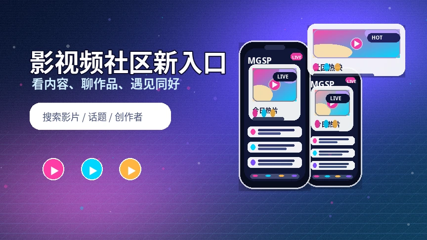 蘑菇视频常见问题帮助说明